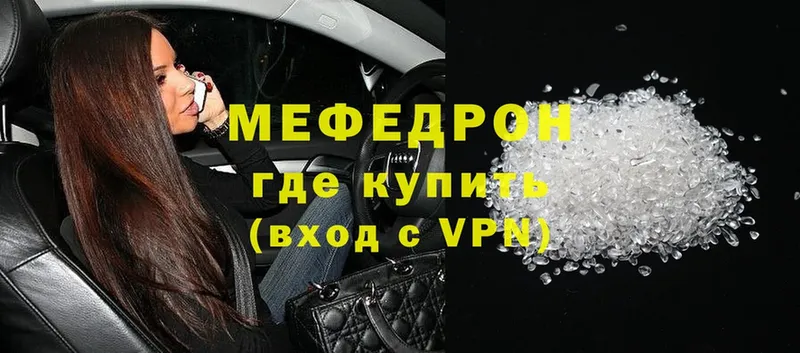 Меф mephedrone  OMG ТОР  даркнет формула  Горбатов 